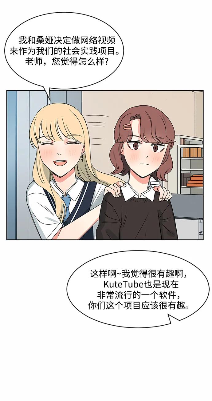 爱的旋律 第34话 第6页