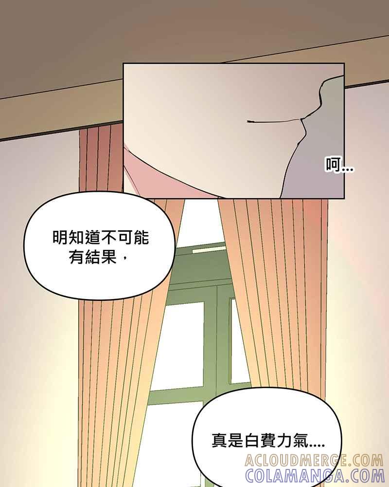 《血色的誓约》第二季[第15回] 很想念我吗_ 第10页
