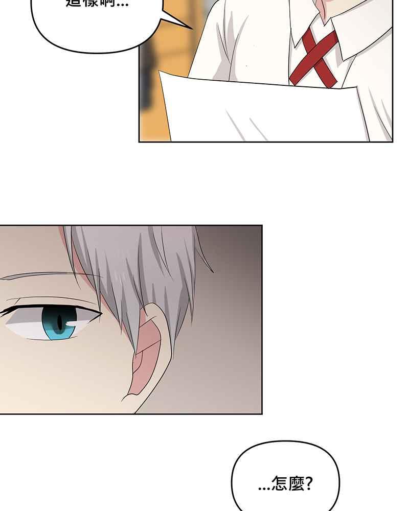 《血色的誓约》第二季[第15回] 很想念我吗_ 第6页