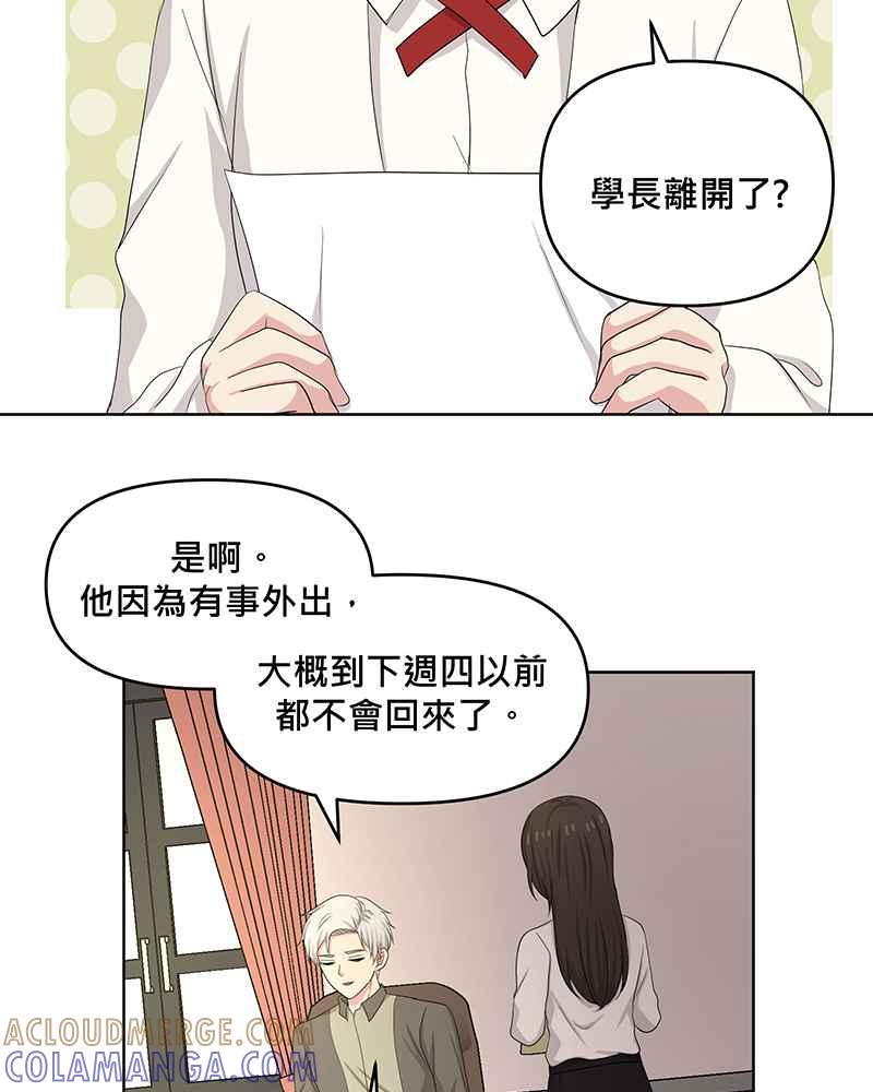 《血色的誓约》第二季[第15回] 很想念我吗_ 第4页