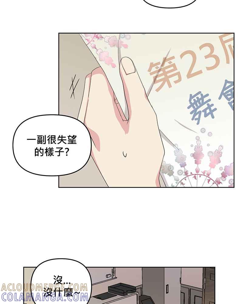 《血色的誓约》第二季[第15回] 很想念我吗_ 第7页
