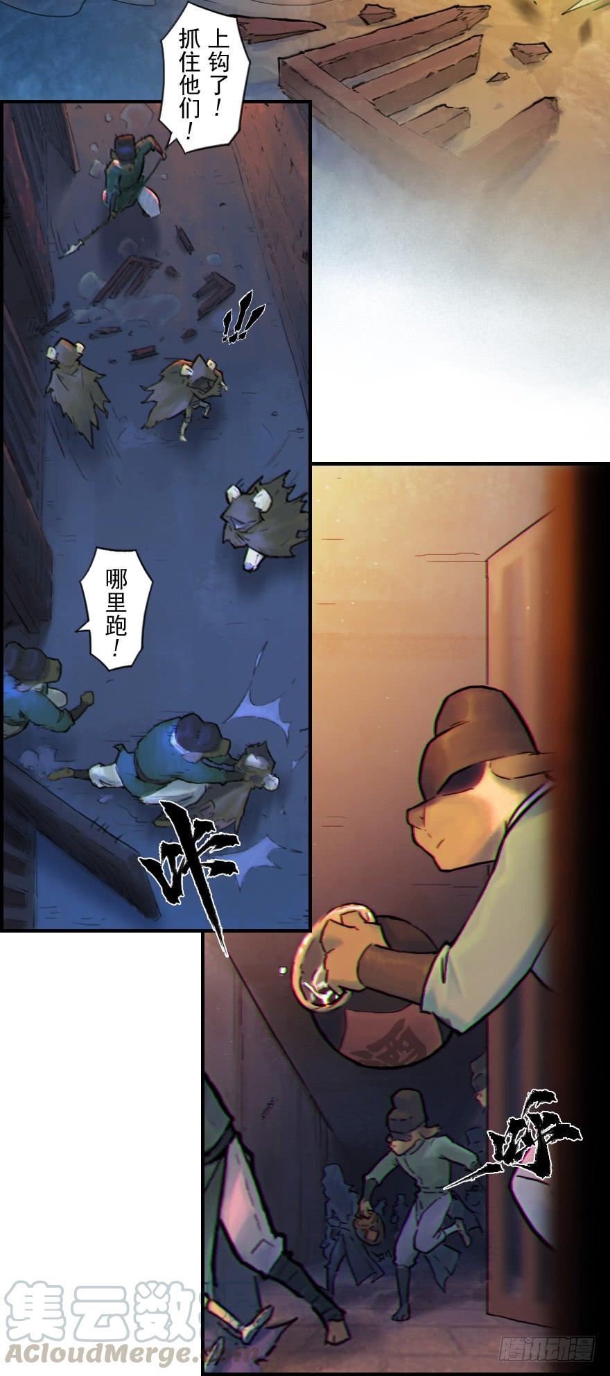 生肖·十二魂 25话：闷宫将 第29页