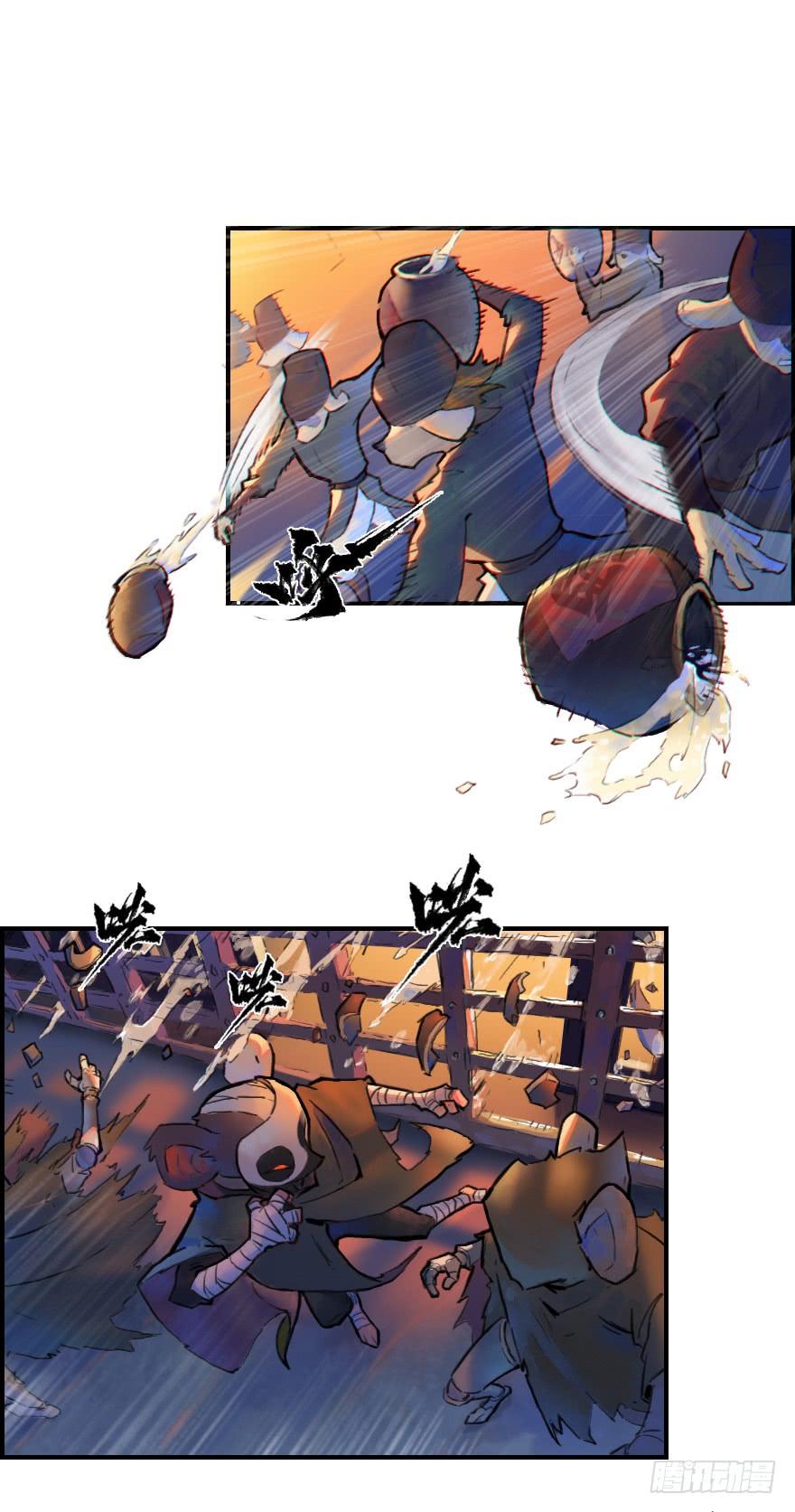 生肖·十二魂 25话：闷宫将 第30页