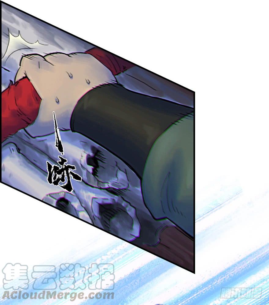 生肖·十二魂 25话：闷宫将 第17页