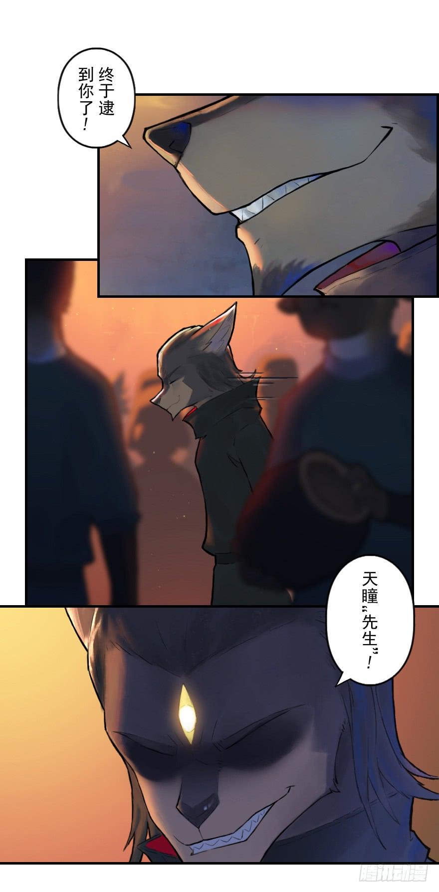 生肖·十二魂 25话：闷宫将 第32页