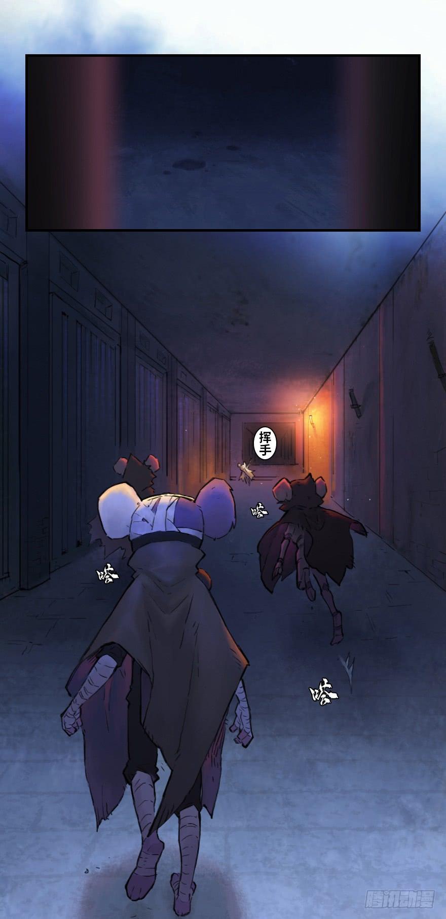 生肖·十二魂 25话：闷宫将 第24页