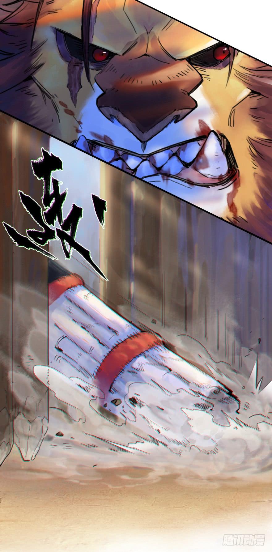 生肖·十二魂 25话：闷宫将 第20页