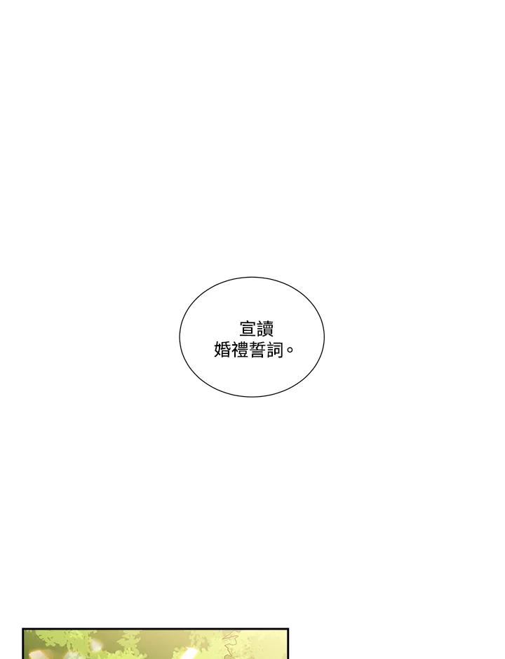 《纵然心痛》第39话 第48页