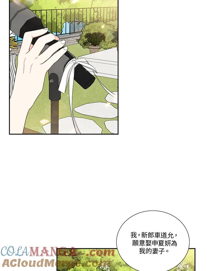 《纵然心痛》第39话 第49页