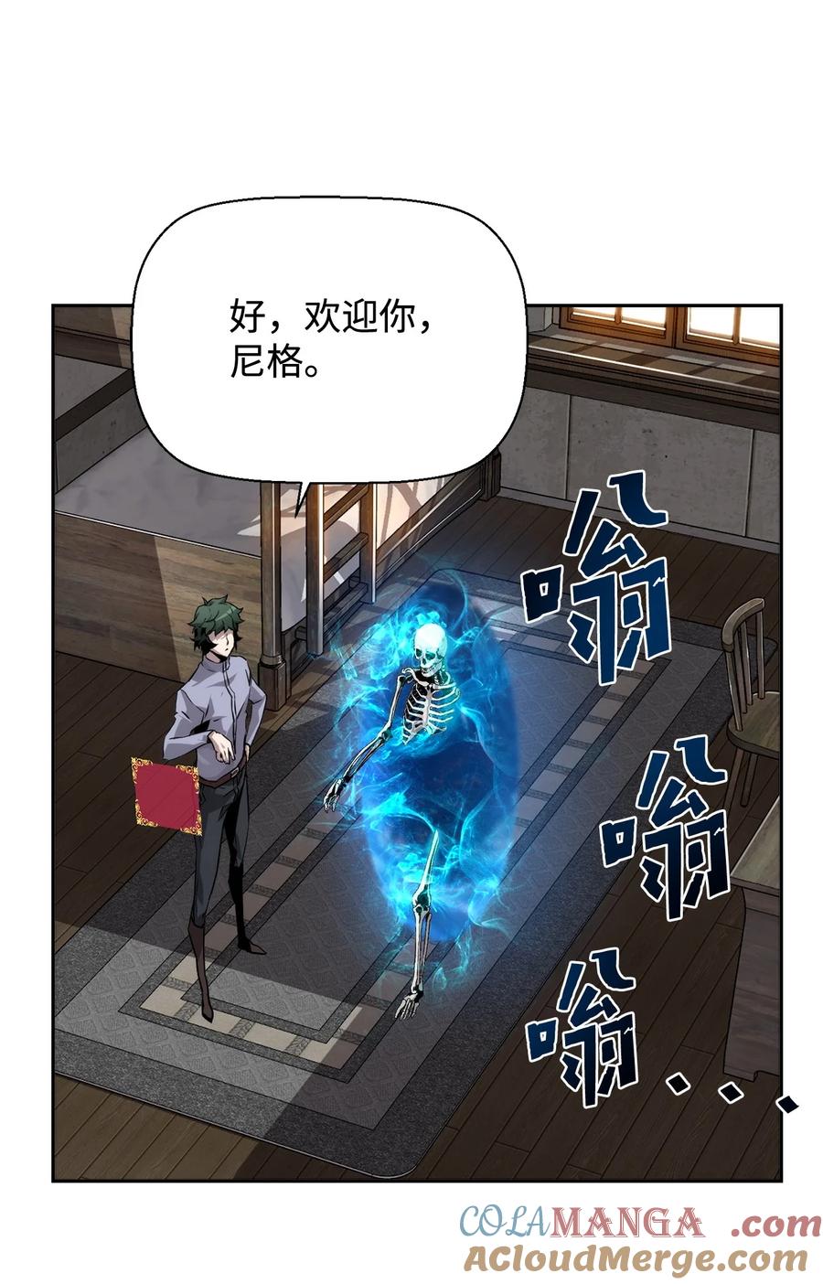 《死灵法师的进化特质》03 尝试进化吸血鬼 第85页