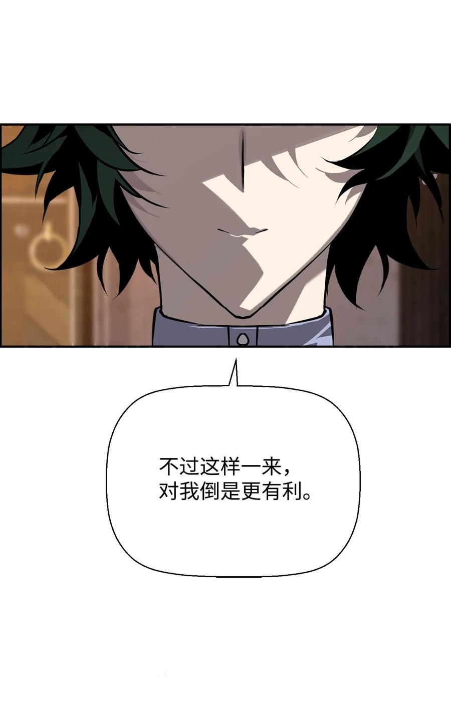 《死灵法师的进化特质》03 尝试进化吸血鬼 第93页