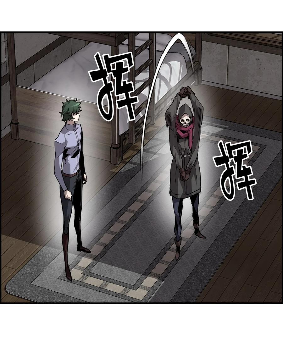 《死灵法师的进化特质》03 尝试进化吸血鬼 第90页