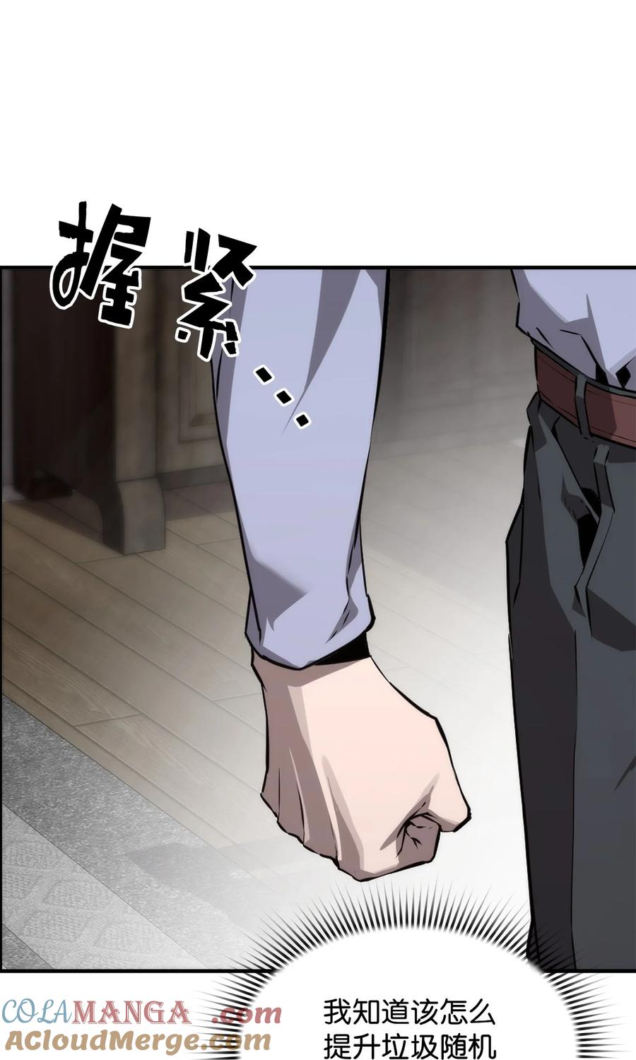 《死灵法师的进化特质》03 尝试进化吸血鬼 第94页