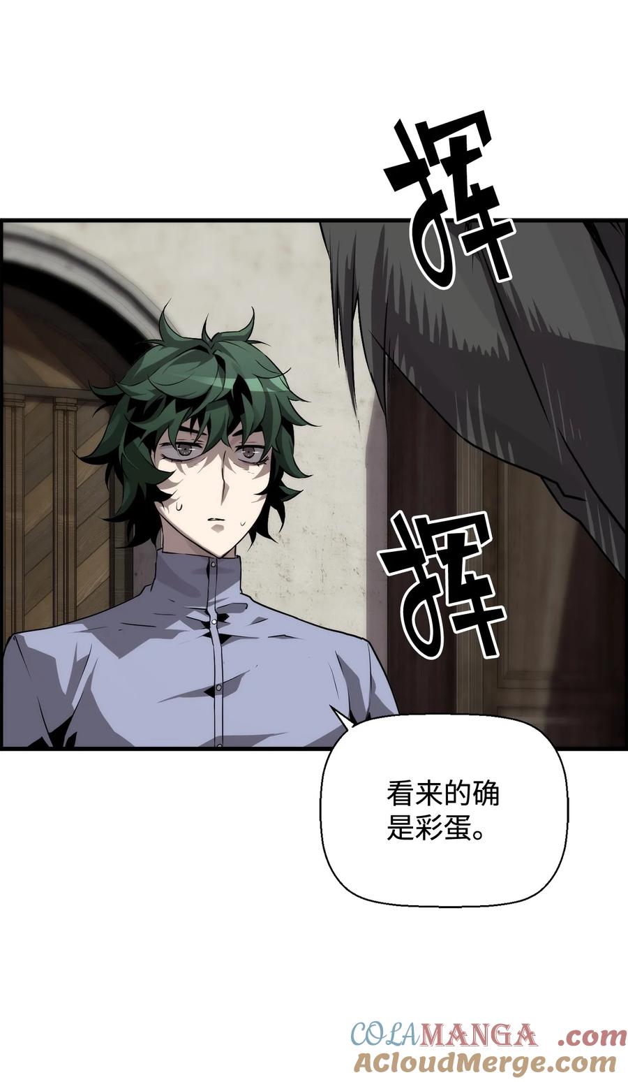 《死灵法师的进化特质》03 尝试进化吸血鬼 第91页