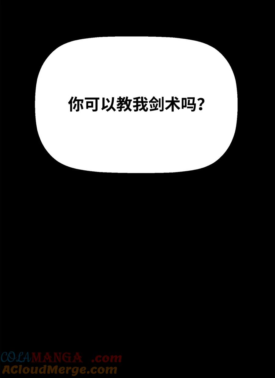《死灵法师的进化特质》03 尝试进化吸血鬼 第97页