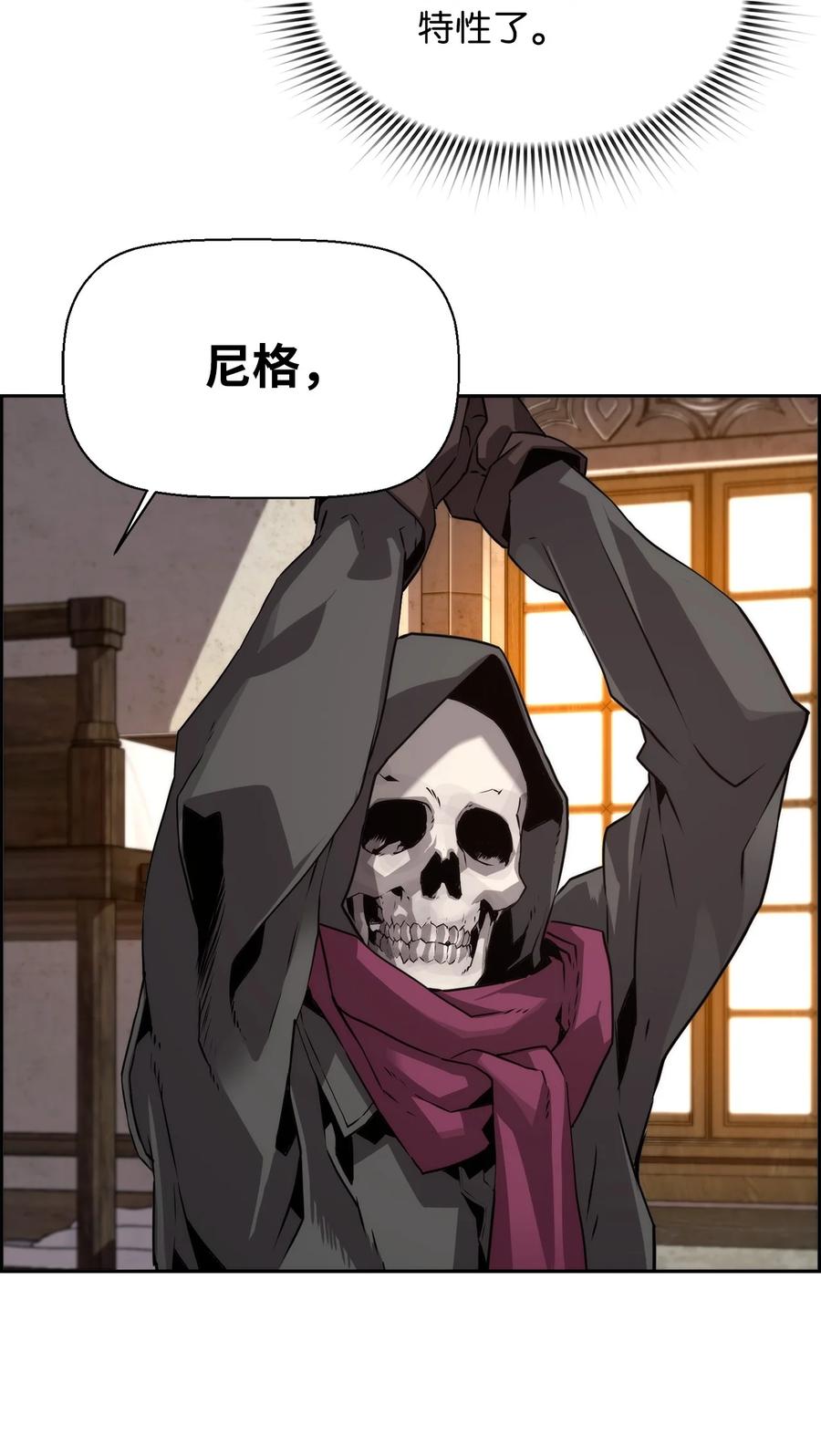 《死灵法师的进化特质》03 尝试进化吸血鬼 第95页