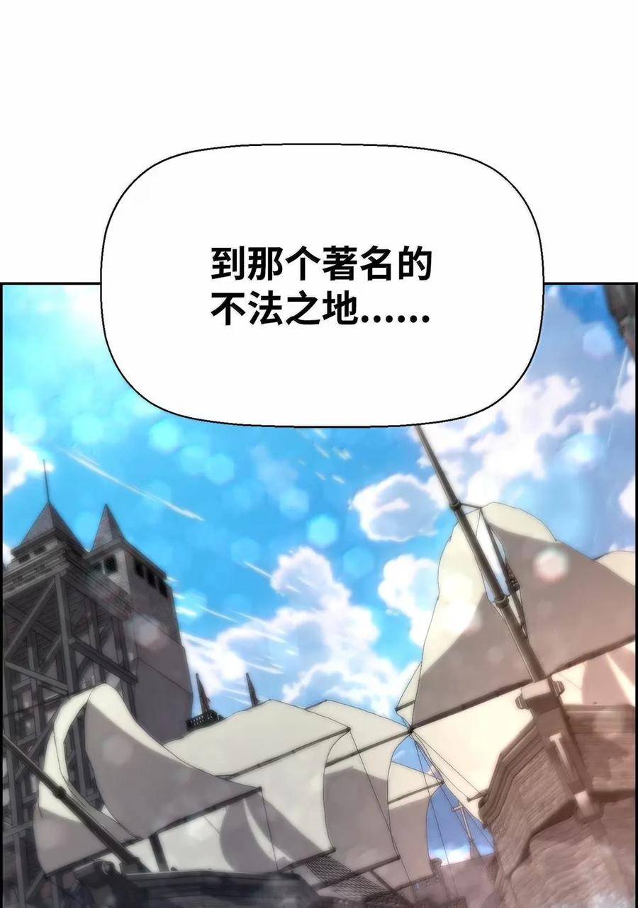 《死灵法师的进化特质》39 雅本家的财力 第15页