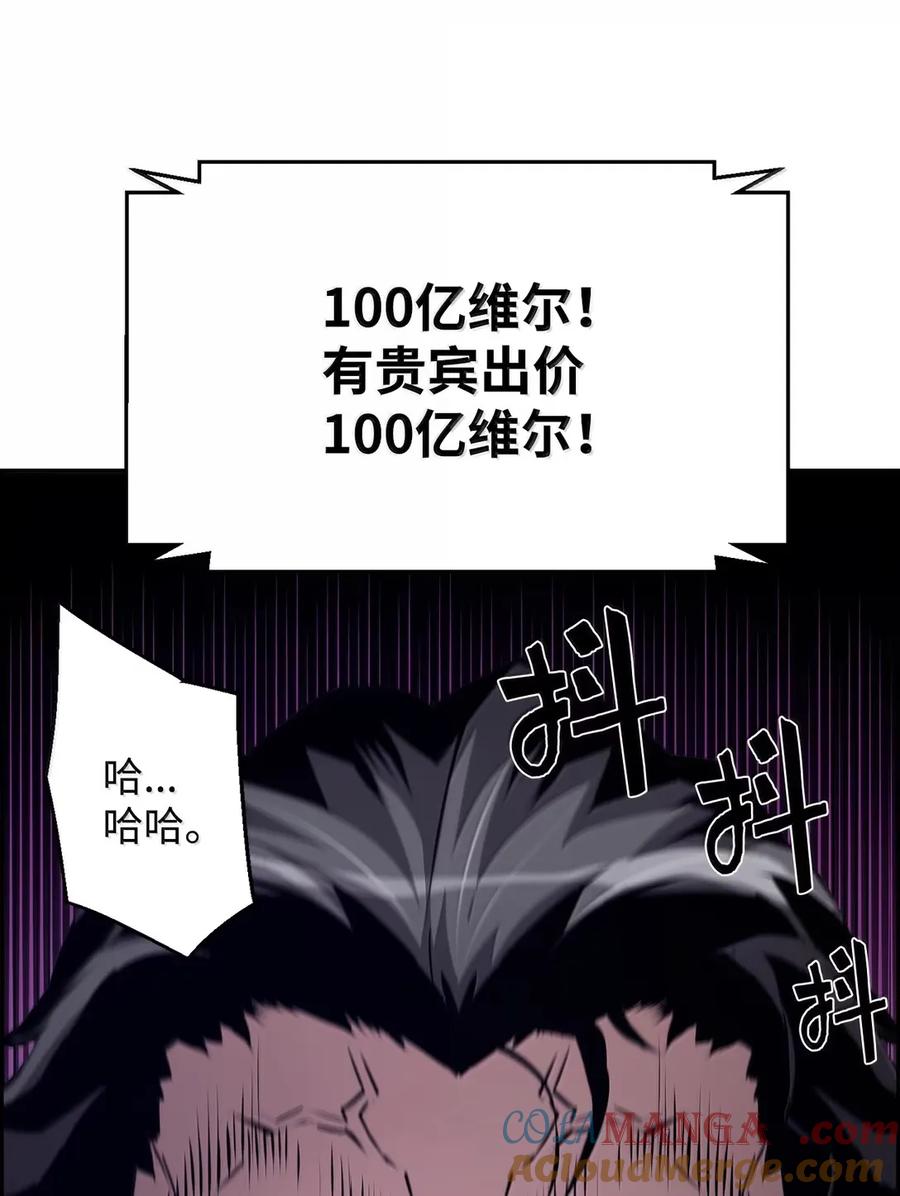 《死灵法师的进化特质》39 雅本家的财力 第82页