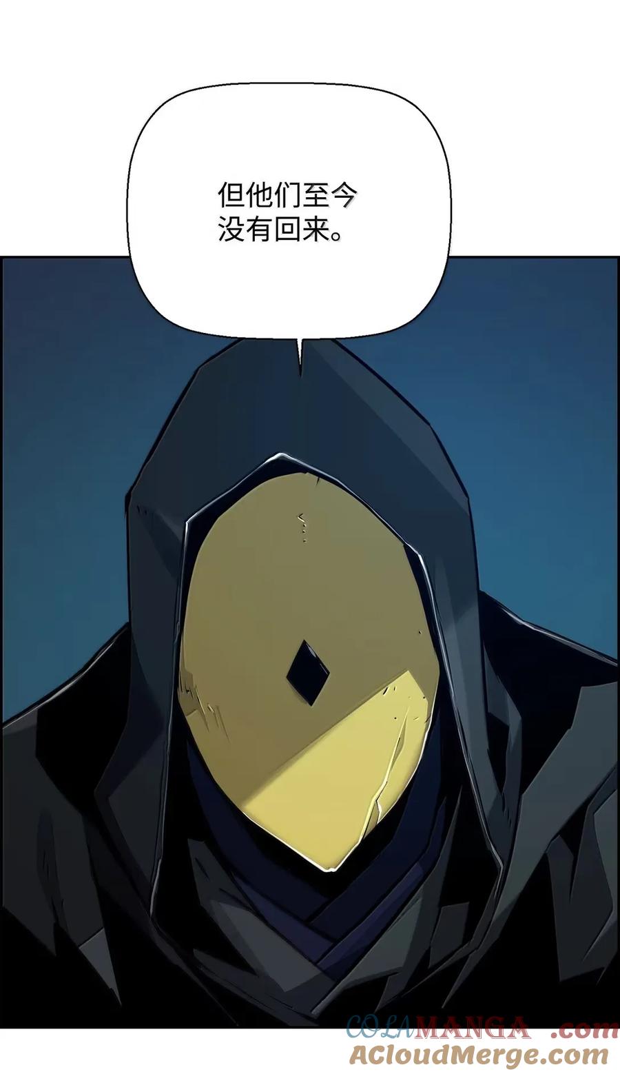 《死灵法师的进化特质》39 雅本家的财力 第19页