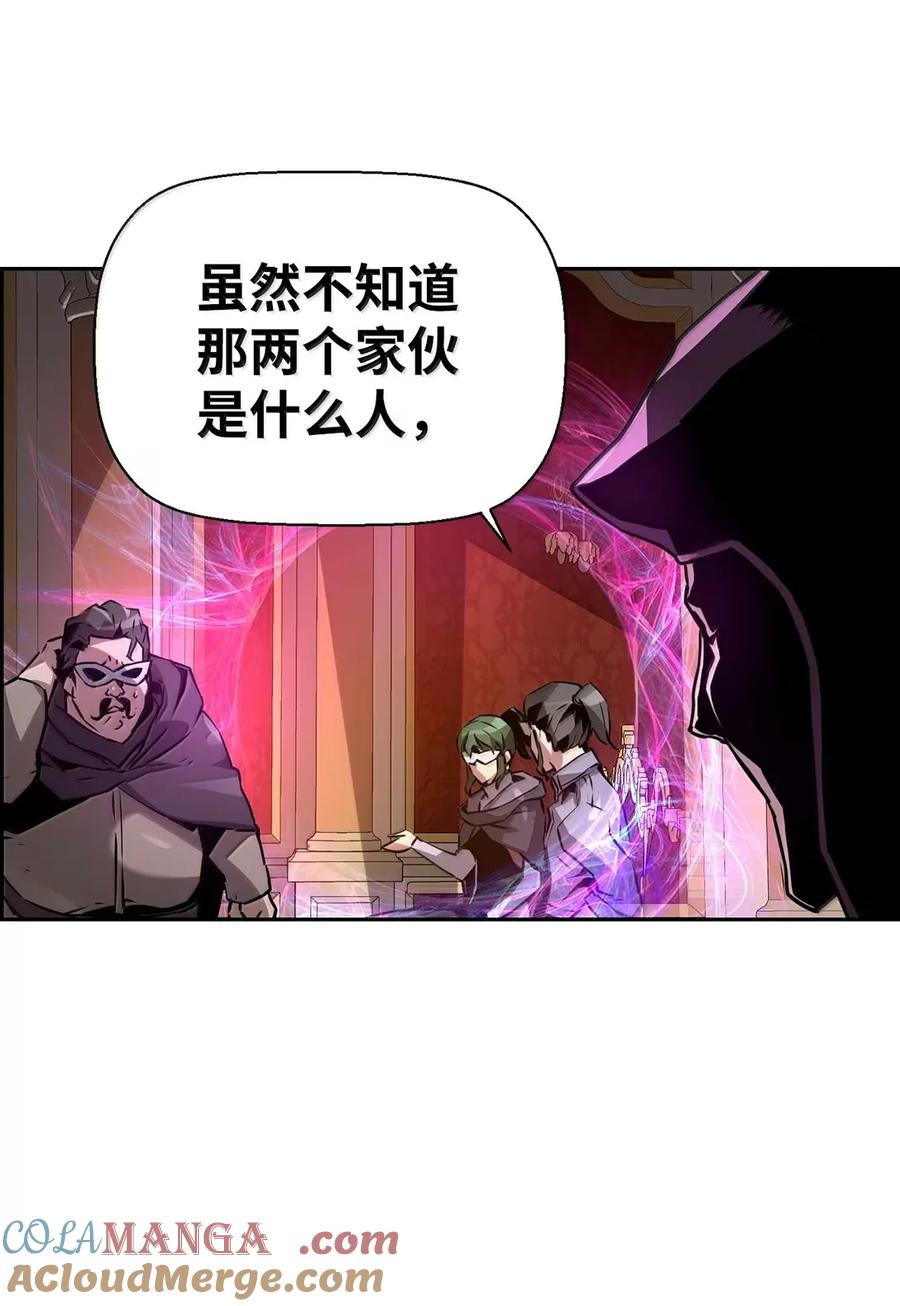 《死灵法师的进化特质》39 雅本家的财力 第91页