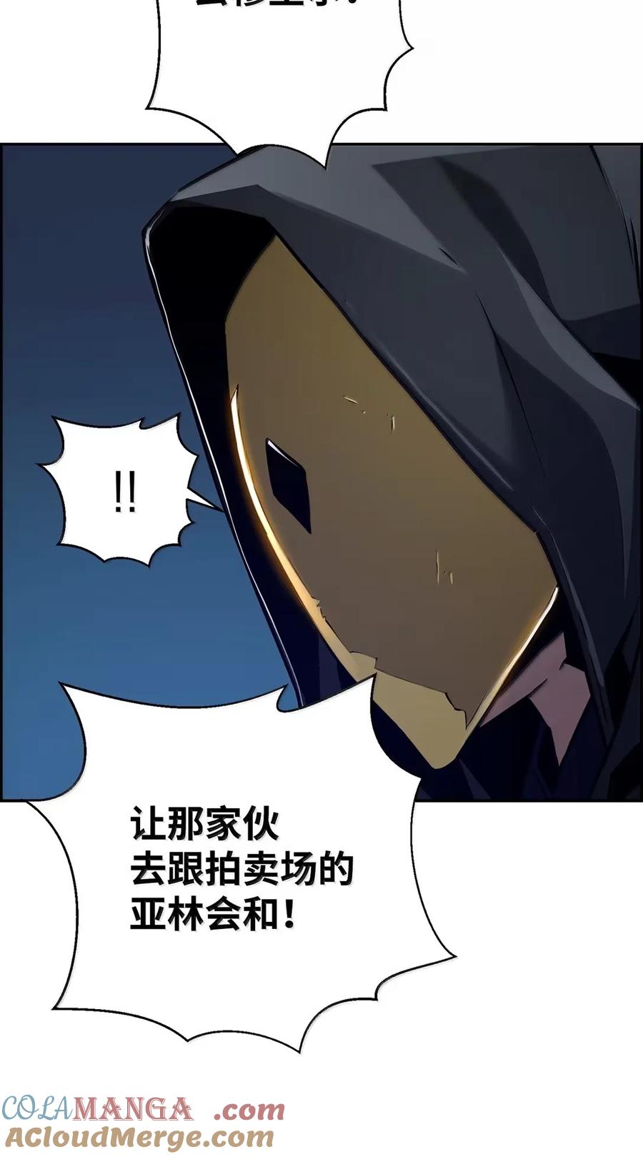 《死灵法师的进化特质》39 雅本家的财力 第25页