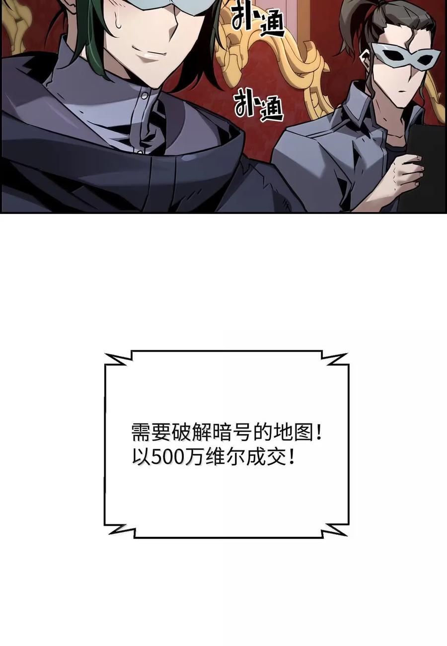 《死灵法师的进化特质》39 雅本家的财力 第48页