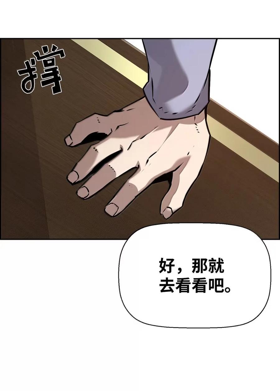 《死灵法师的进化特质》39 雅本家的财力 第14页