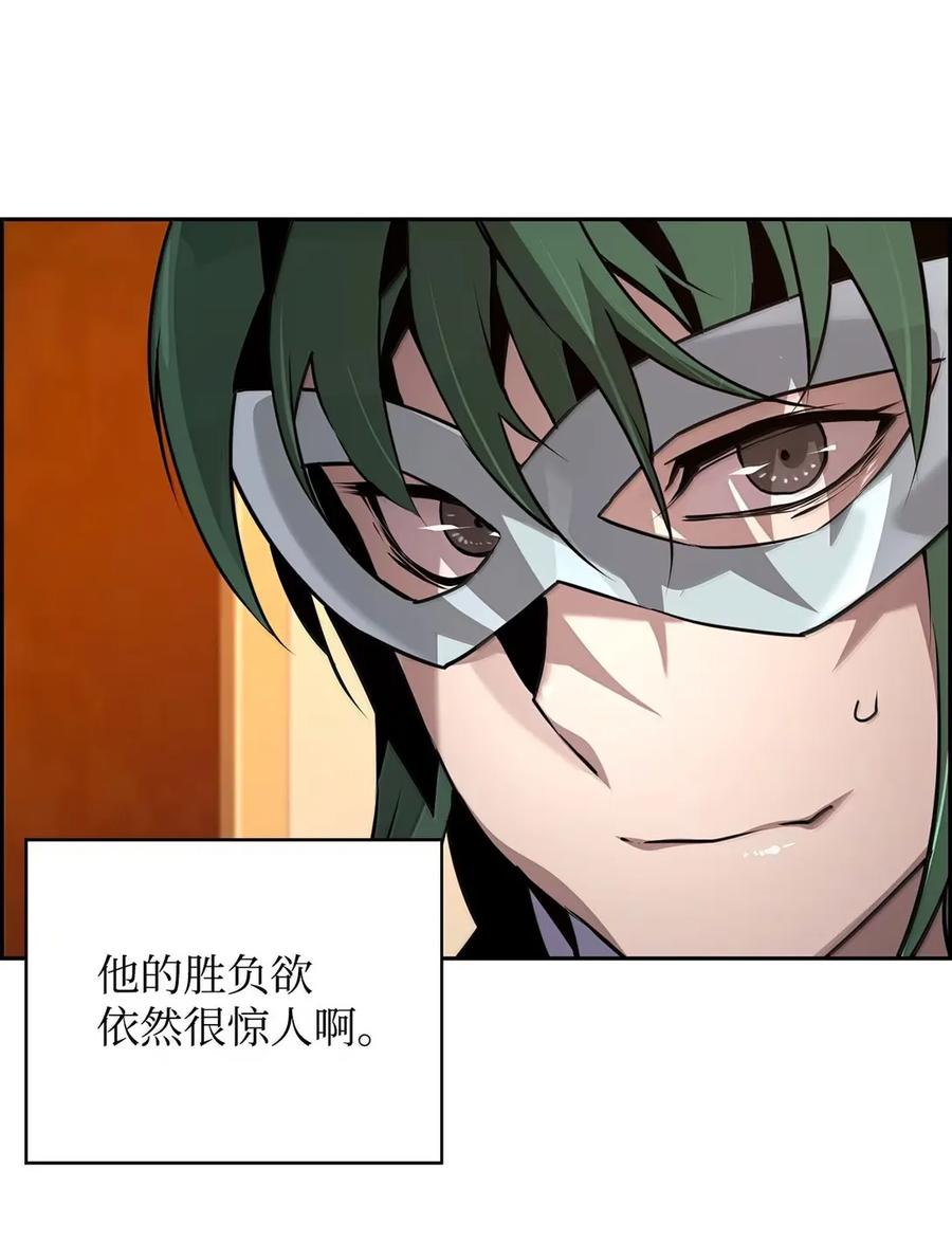 《死灵法师的进化特质》39 雅本家的财力 第77页