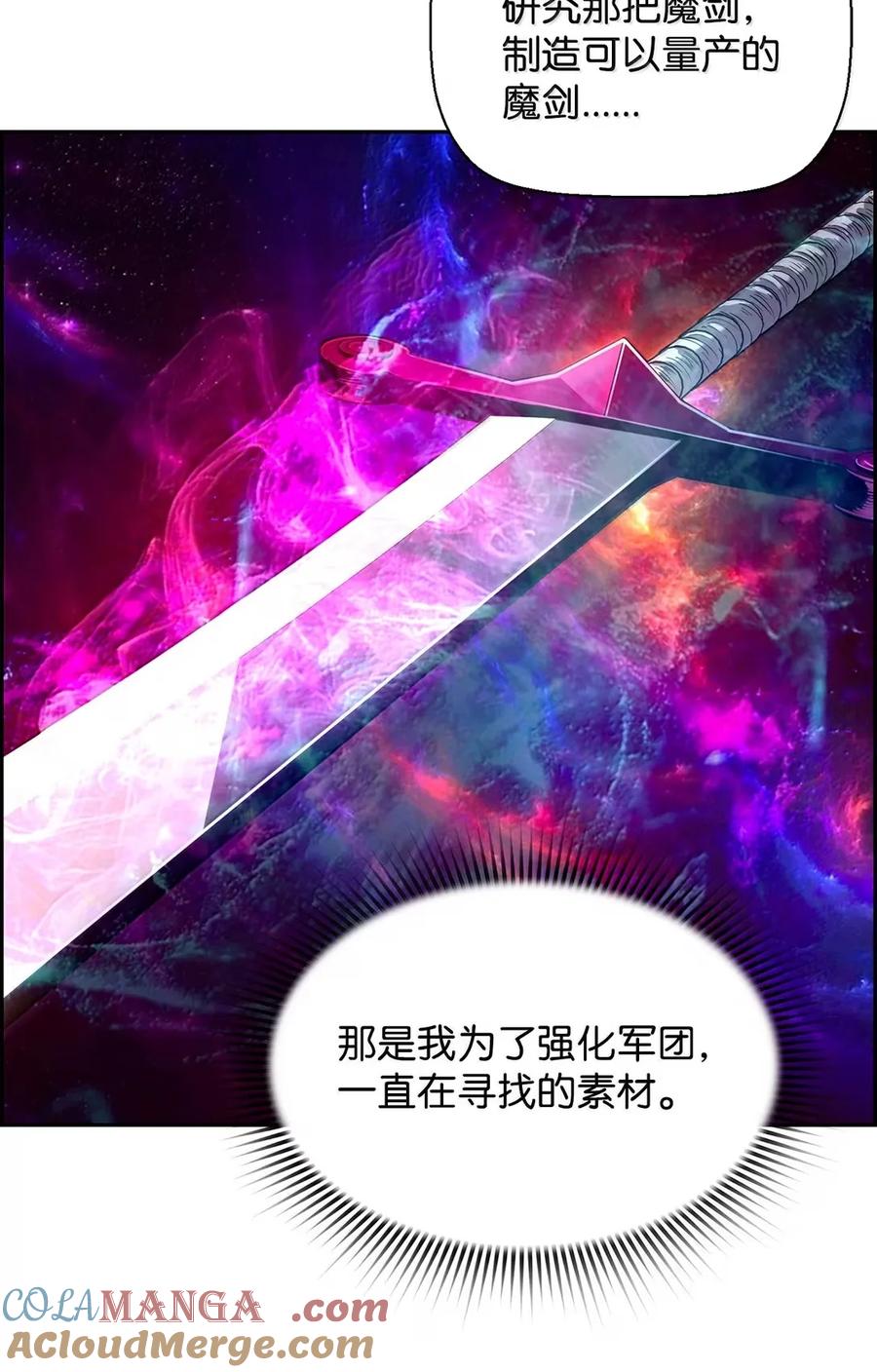《死灵法师的进化特质》39 雅本家的财力 第22页