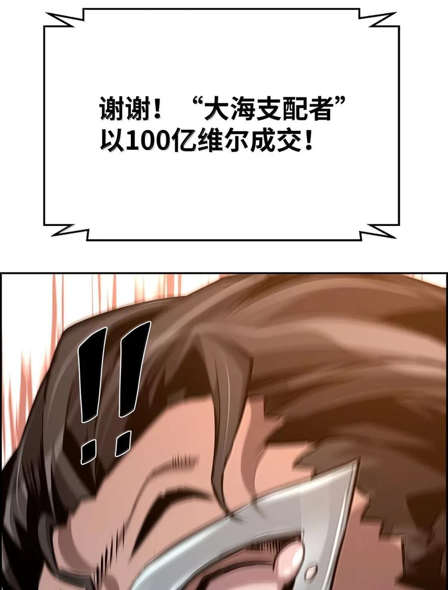 《死灵法师的进化特质》39 雅本家的财力 第86页