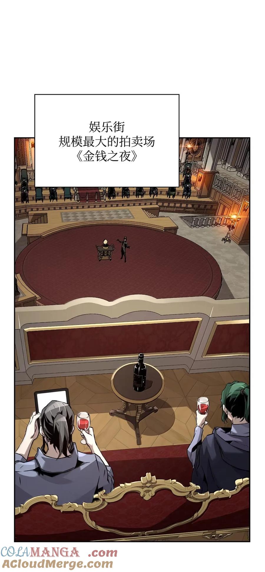 《死灵法师的进化特质》39 雅本家的财力 第31页