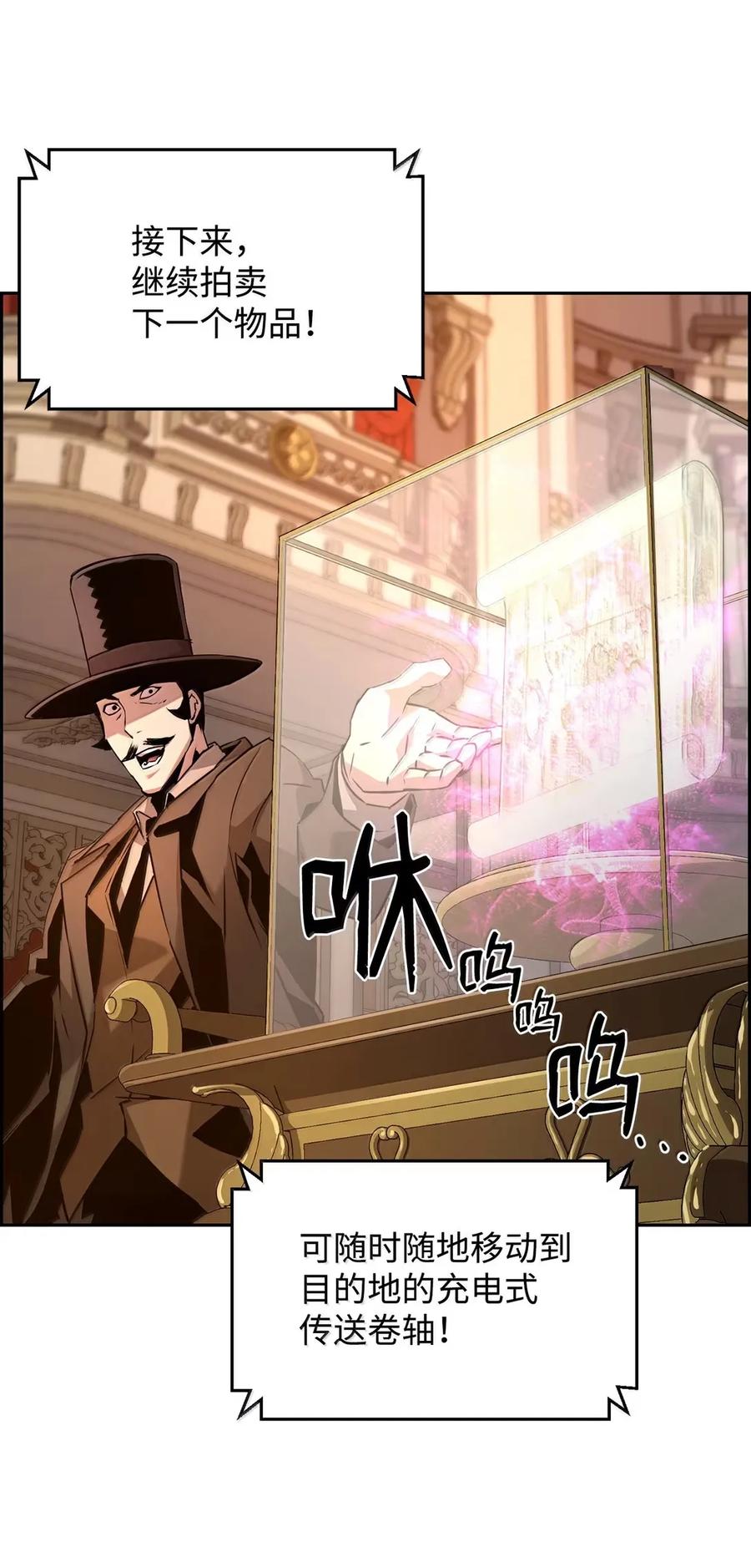 《死灵法师的进化特质》39 雅本家的财力 第54页