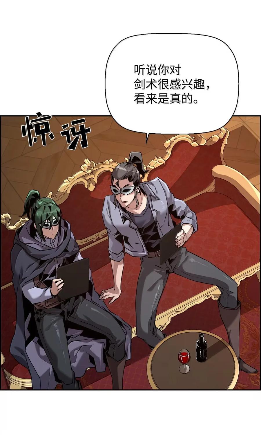 《死灵法师的进化特质》39 雅本家的财力 第35页