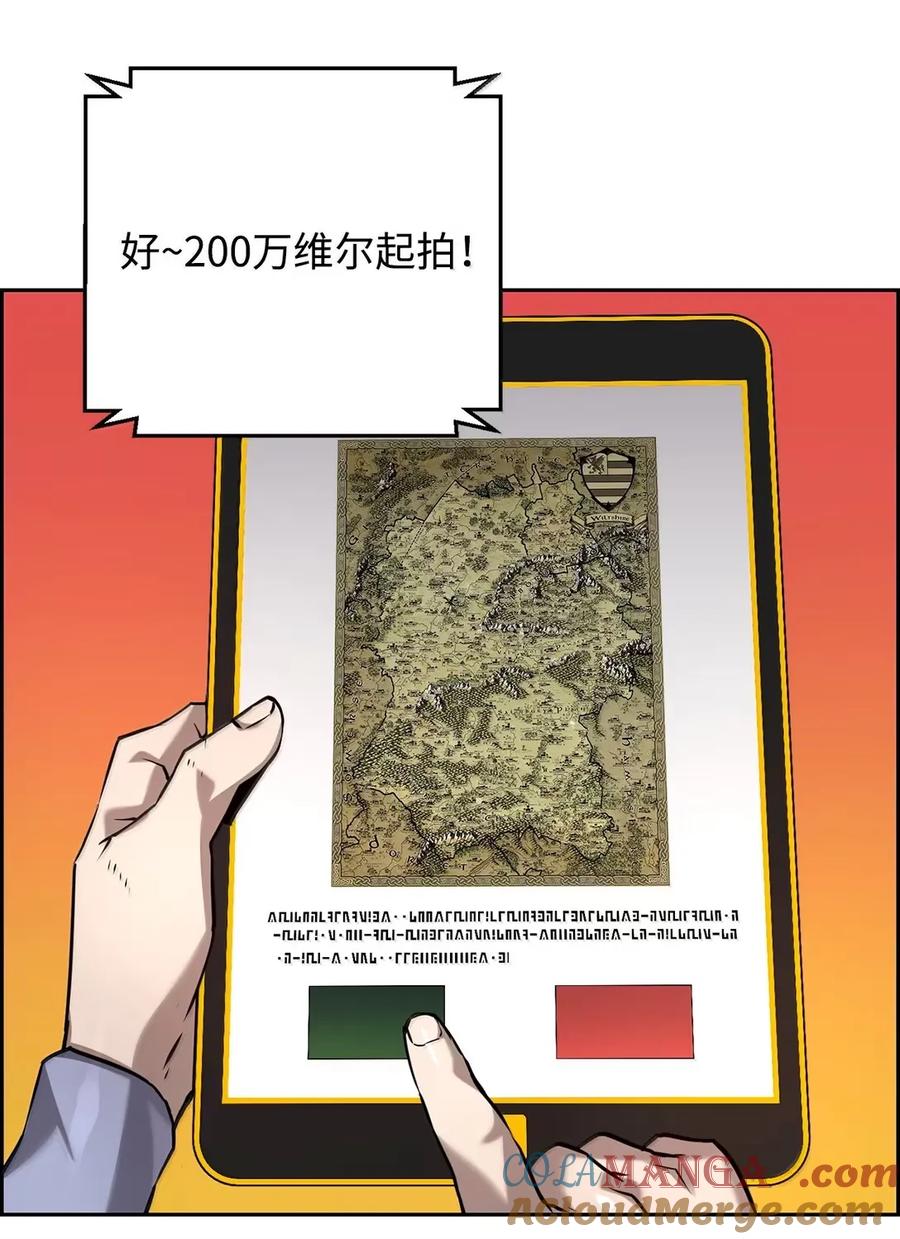 《死灵法师的进化特质》39 雅本家的财力 第46页