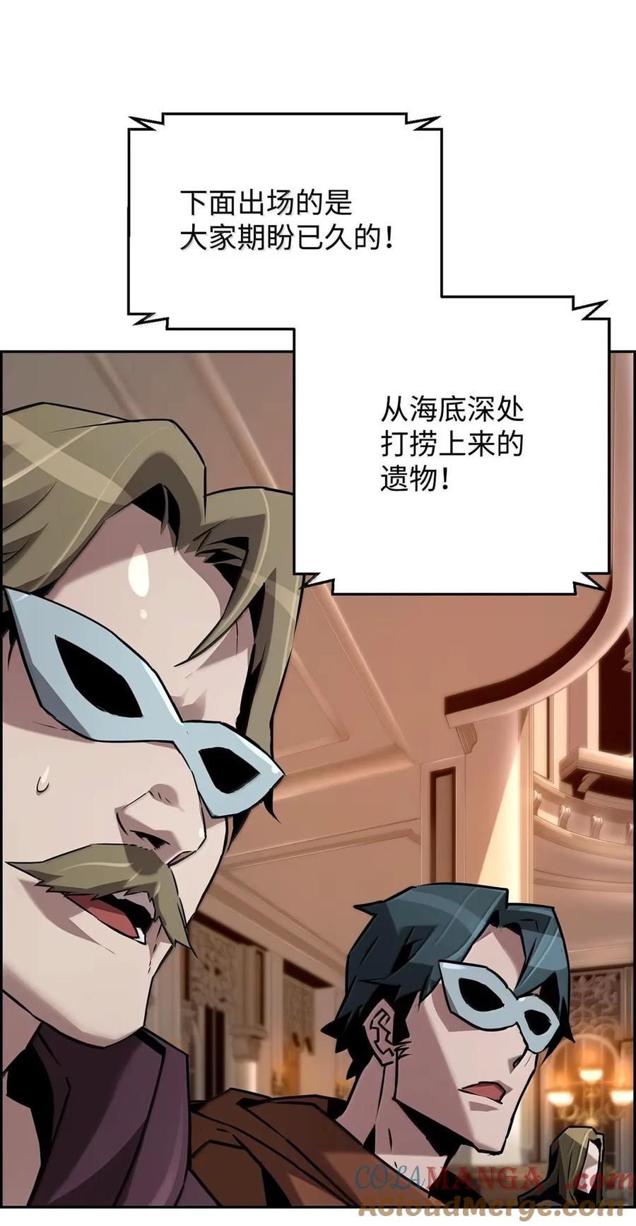 《死灵法师的进化特质》39 雅本家的财力 第58页