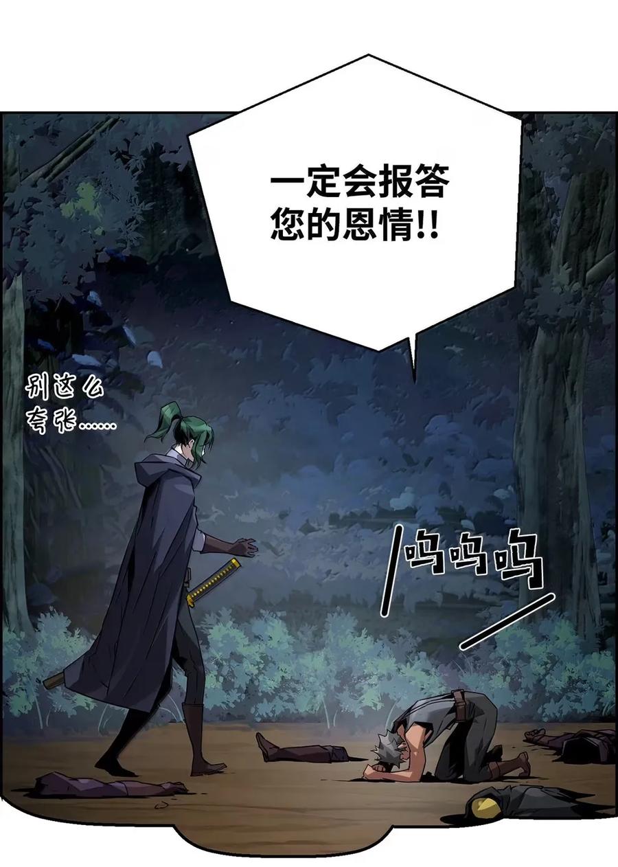 《死灵法师的进化特质》39 雅本家的财力 第6页
