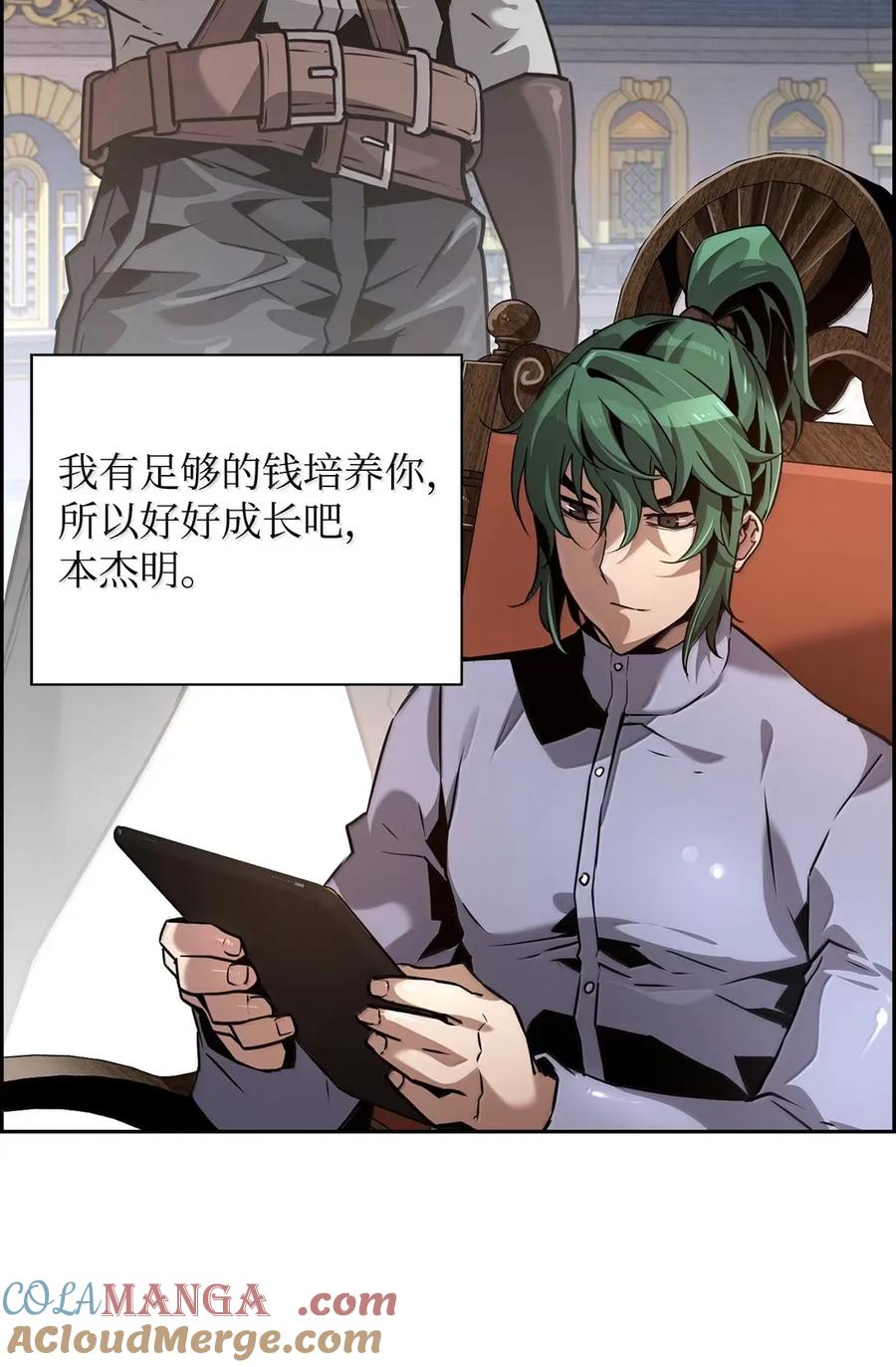 《死灵法师的进化特质》39 雅本家的财力 第10页