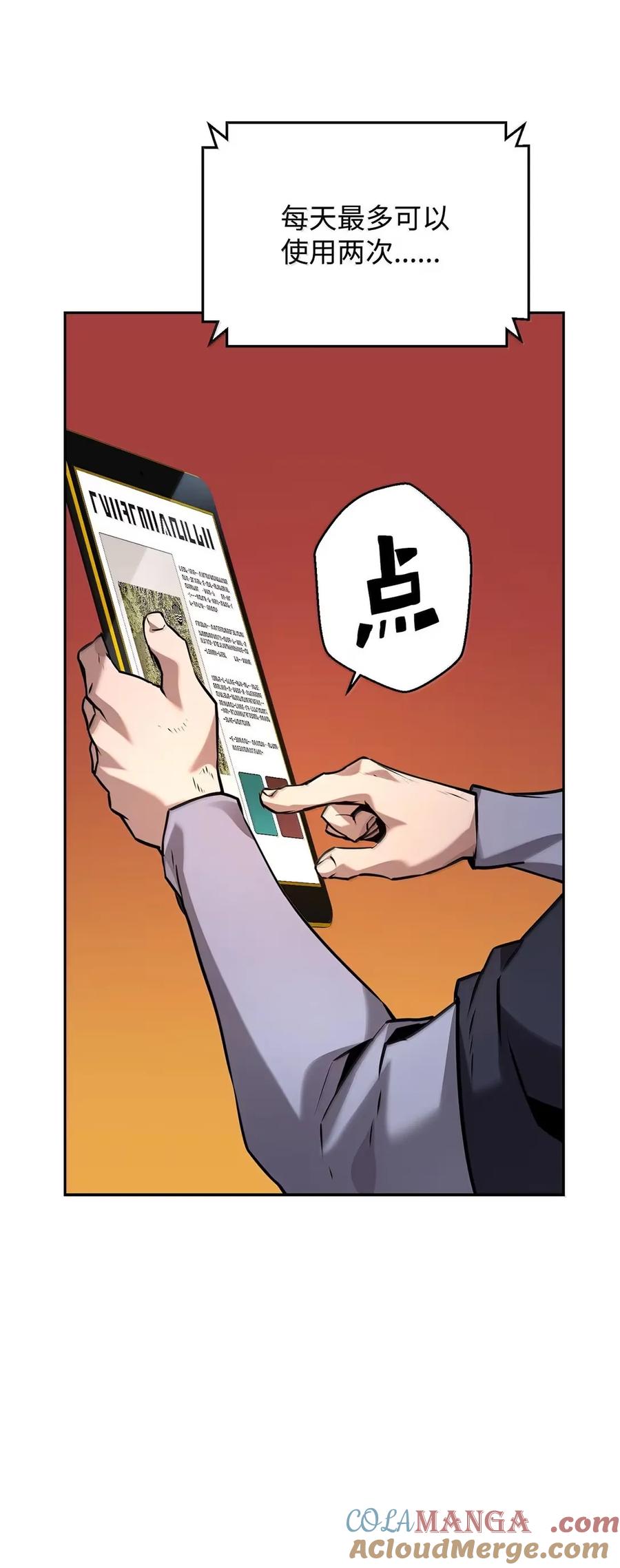 《死灵法师的进化特质》39 雅本家的财力 第55页