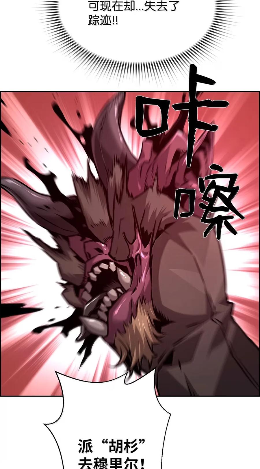 《死灵法师的进化特质》39 雅本家的财力 第24页