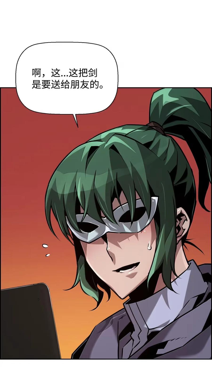 《死灵法师的进化特质》39 雅本家的财力 第36页