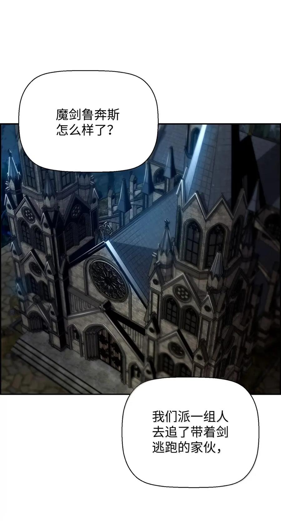 《死灵法师的进化特质》39 雅本家的财力 第18页