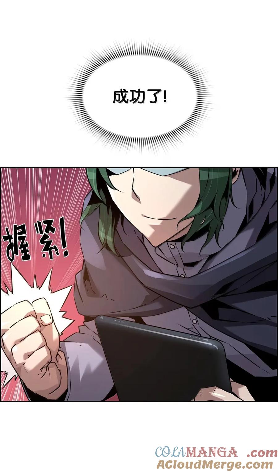 《死灵法师的进化特质》39 雅本家的财力 第49页