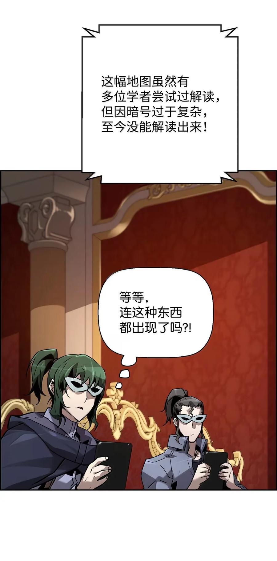 《死灵法师的进化特质》39 雅本家的财力 第42页