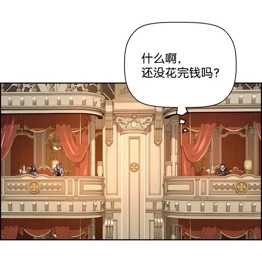 《死灵法师的进化特质》39 雅本家的财力 第71页