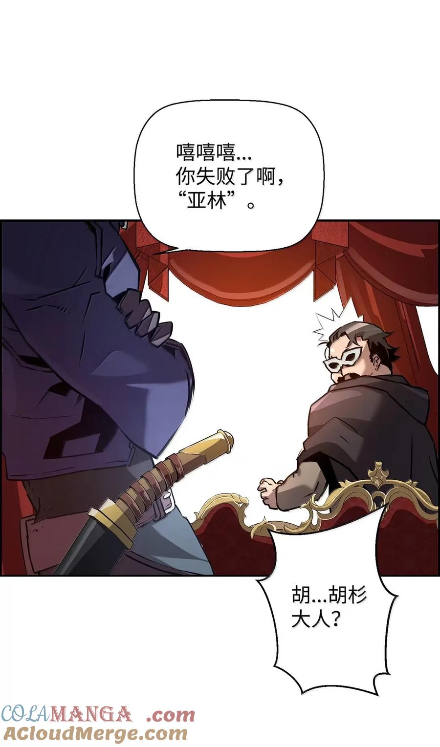 《死灵法师的进化特质》39 雅本家的财力 第88页