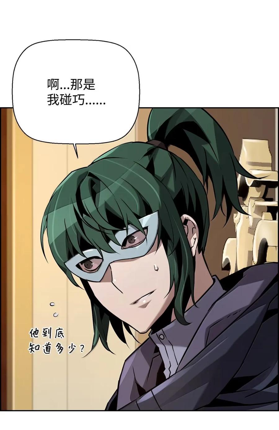 《死灵法师的进化特质》39 雅本家的财力 第68页