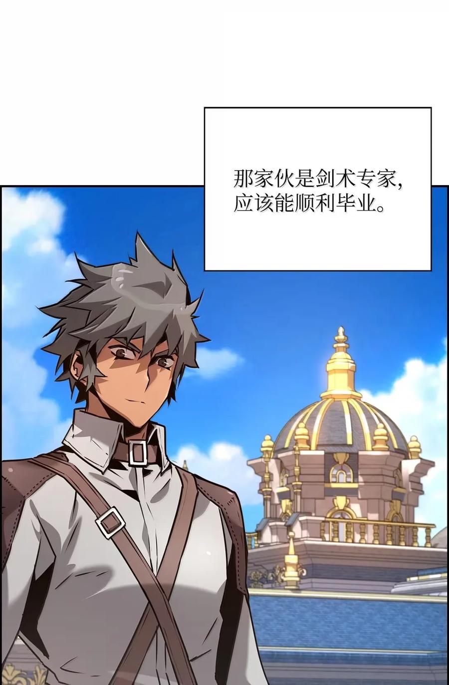 《死灵法师的进化特质》39 雅本家的财力 第9页