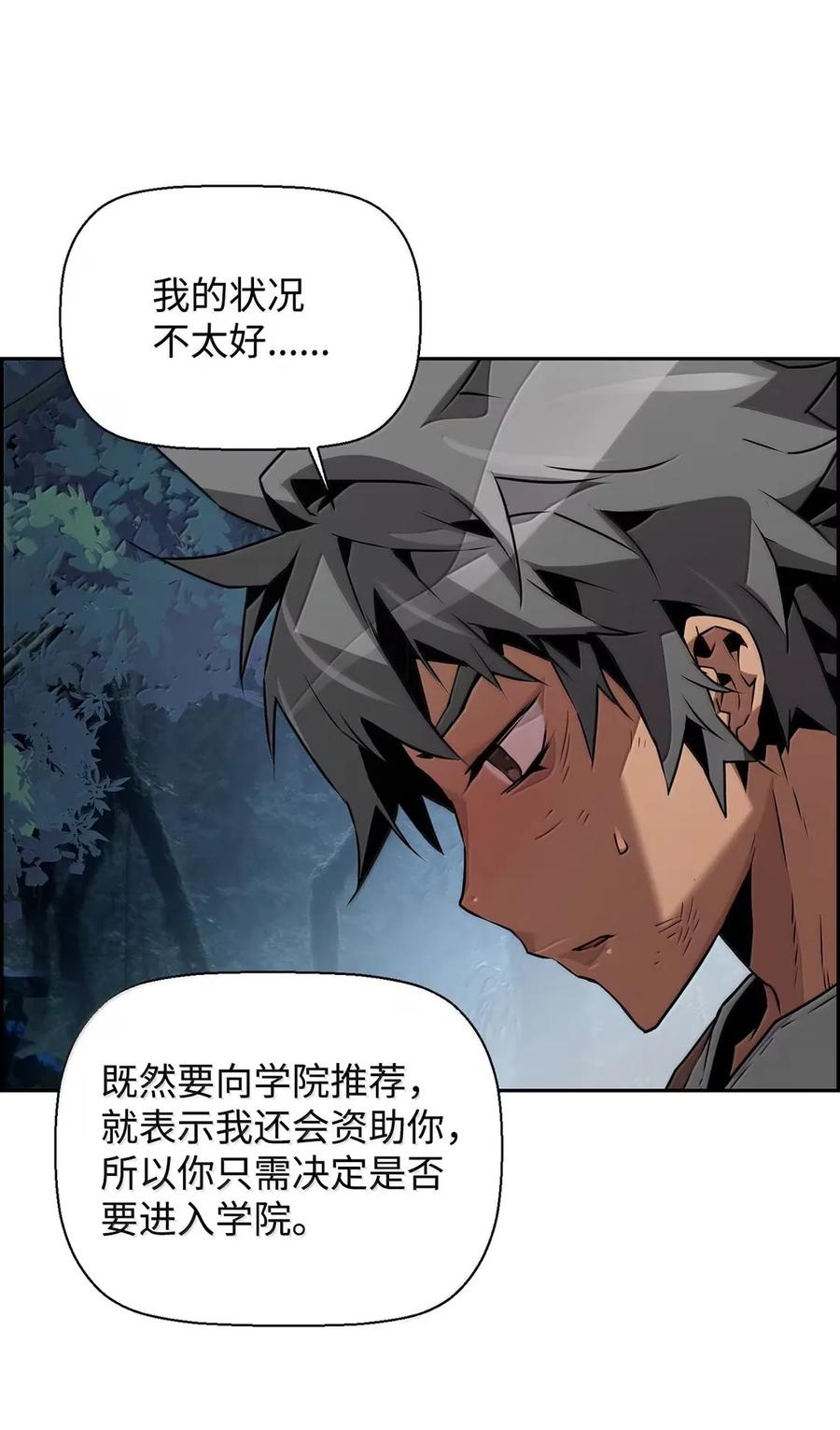 《死灵法师的进化特质》39 雅本家的财力 第3页