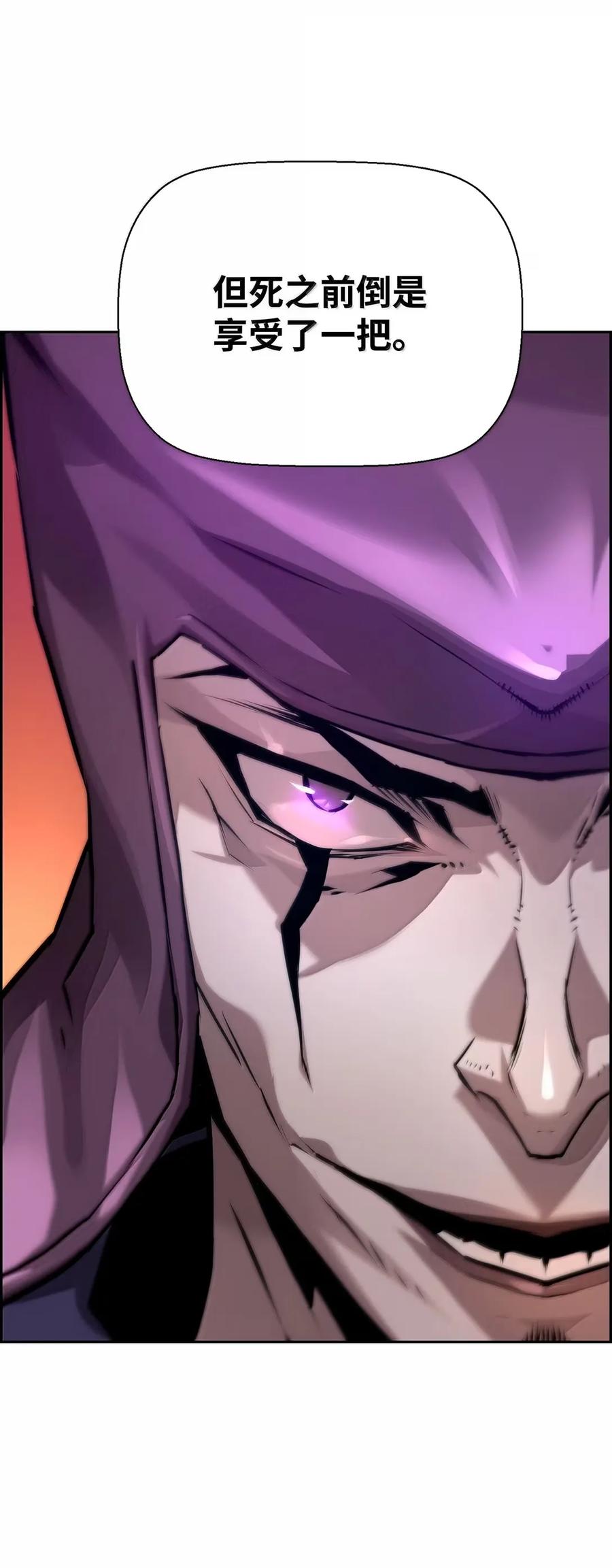 《死灵法师的进化特质》39 雅本家的财力 第92页