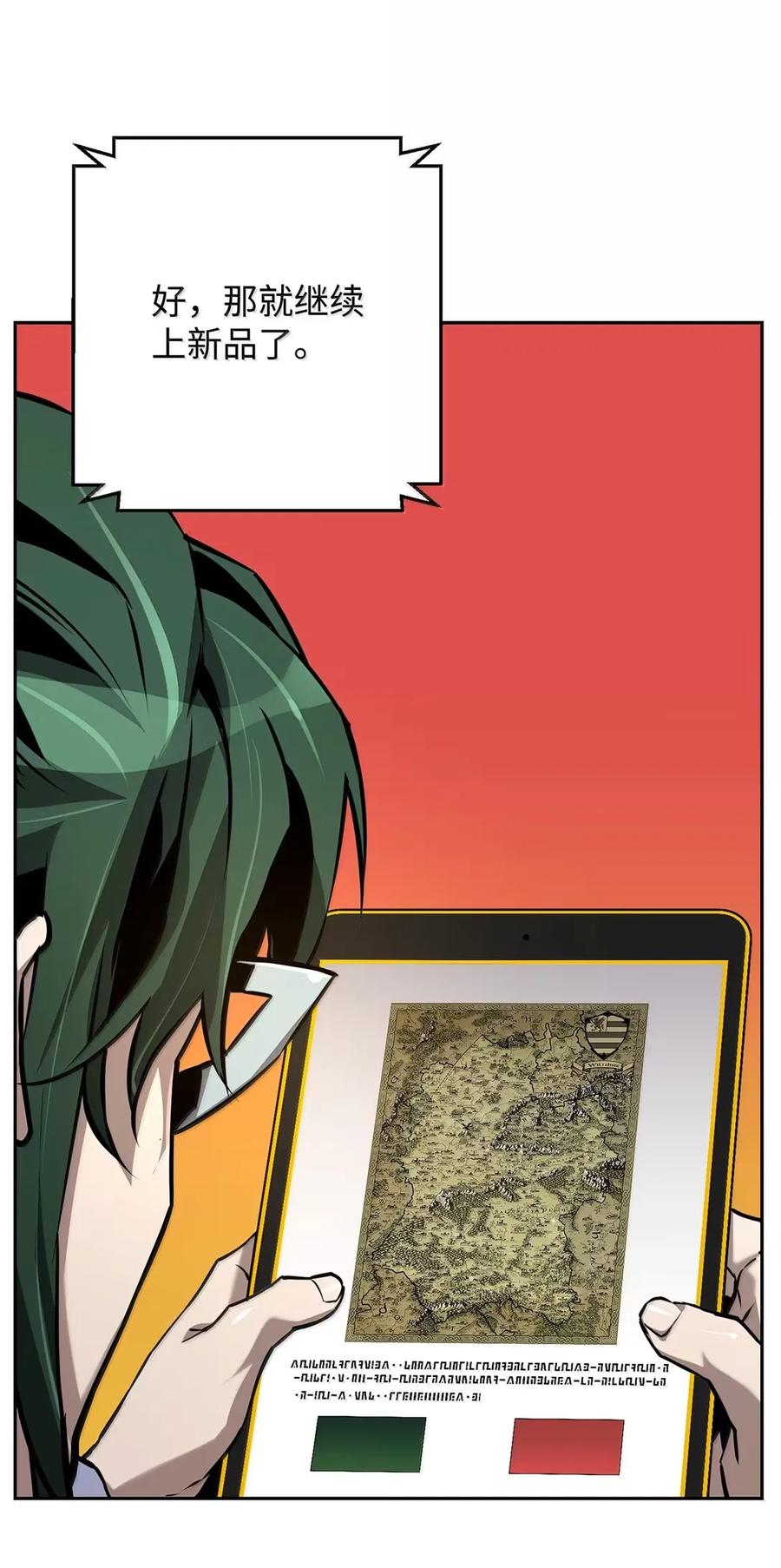 《死灵法师的进化特质》39 雅本家的财力 第41页